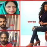 टीचर सुनीता हत्या मामला