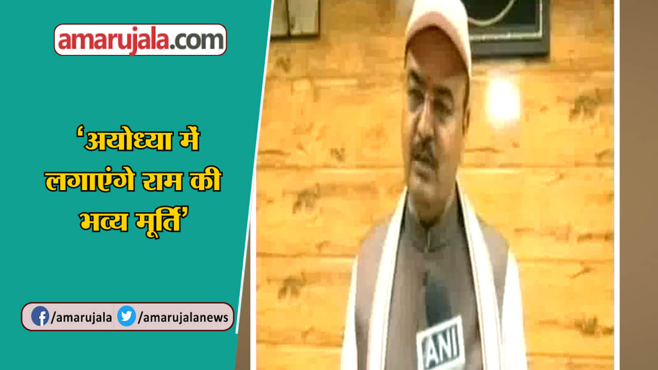 अयोध्या