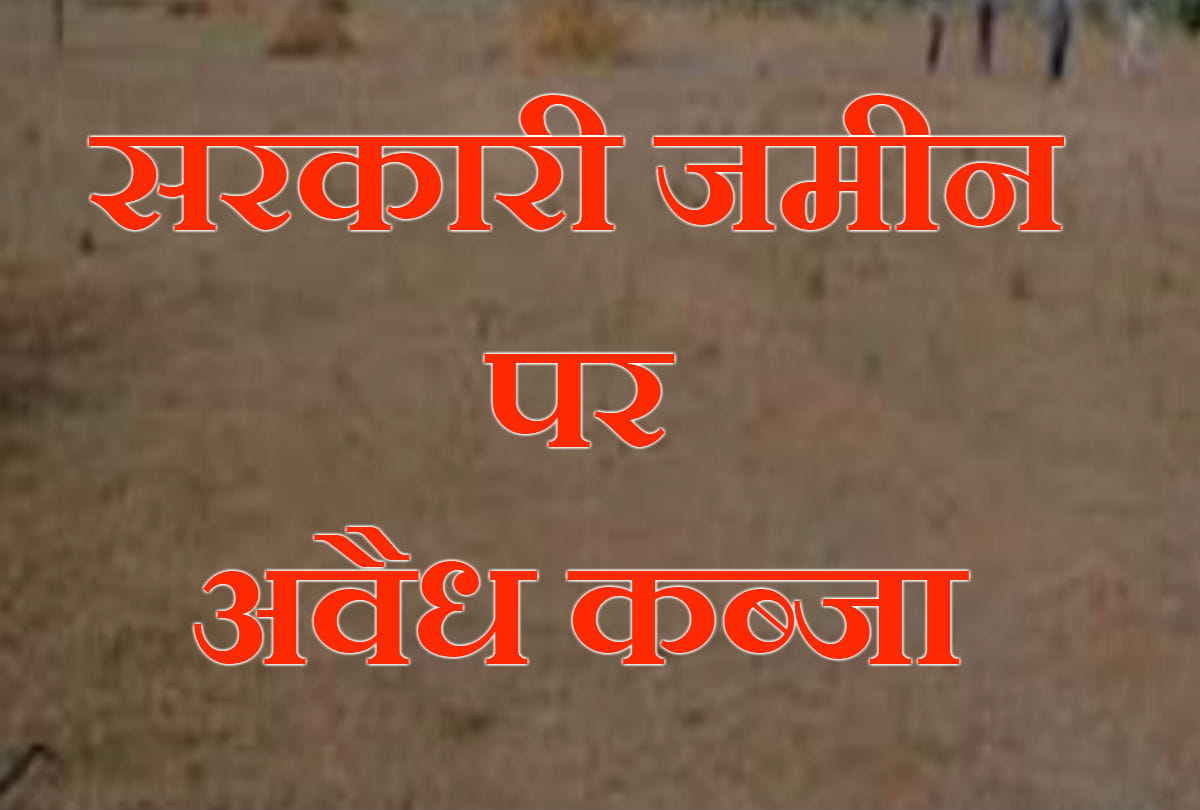 saints illegal occupied of government land in vrindavan