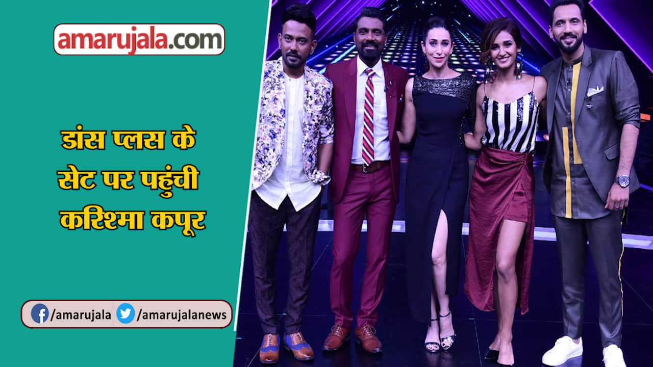 करीश्मा