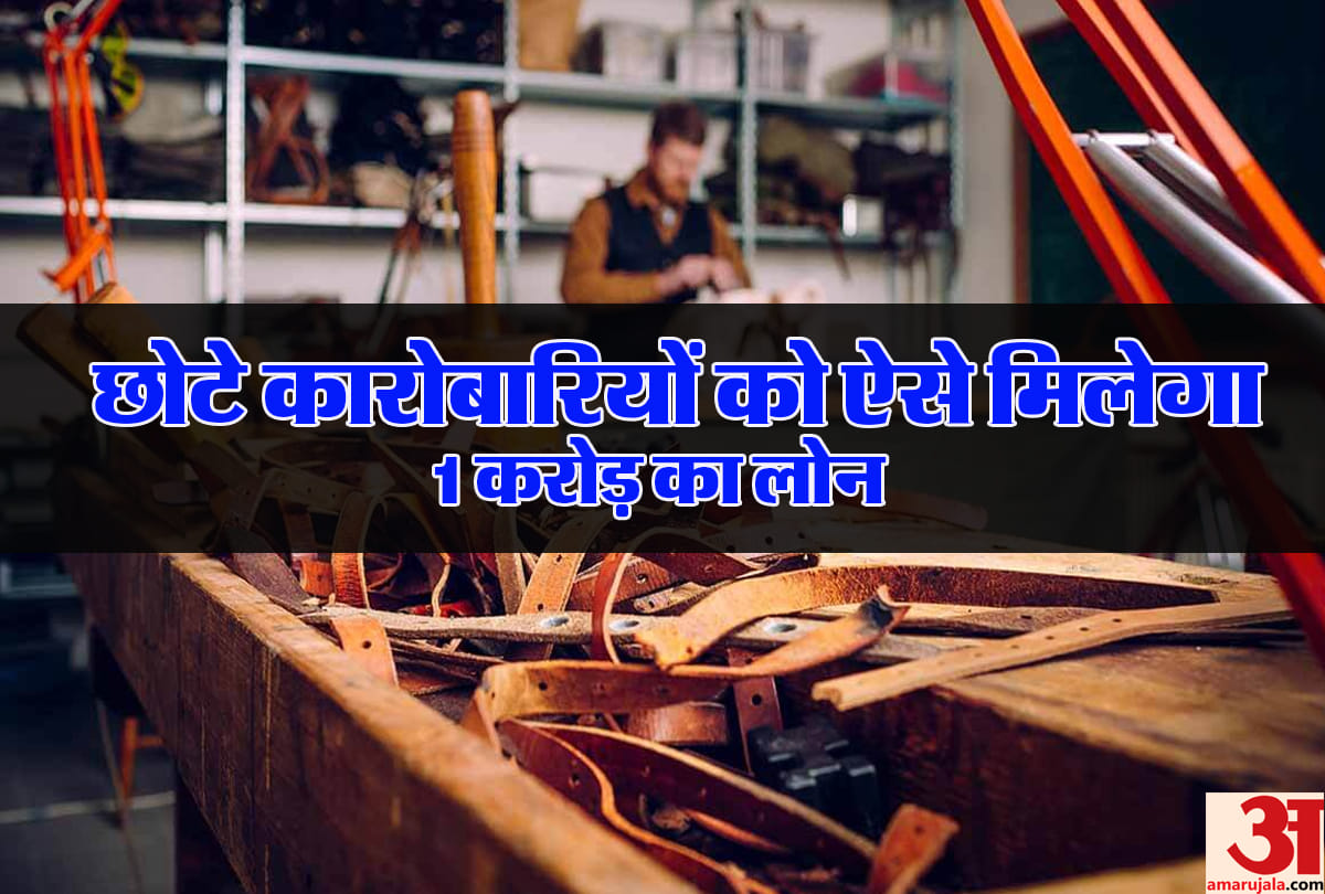 Loan in 59 Minutes how you can get loan upto one crore