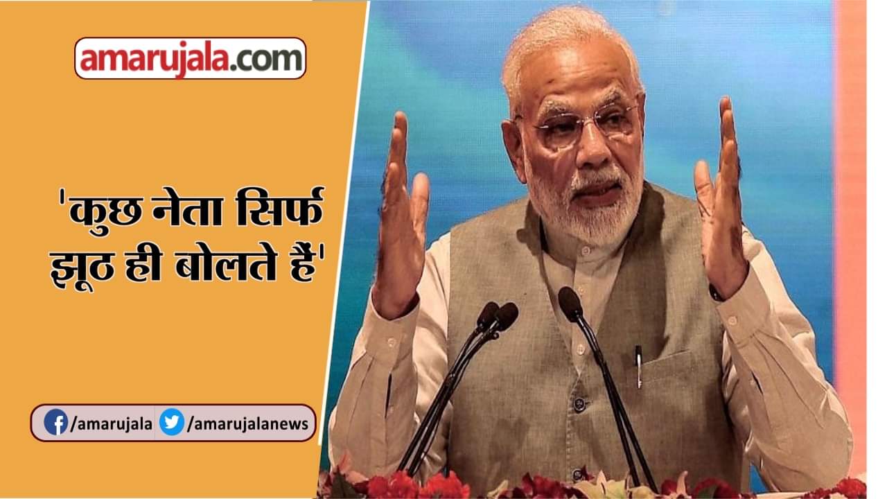 NAMO APP