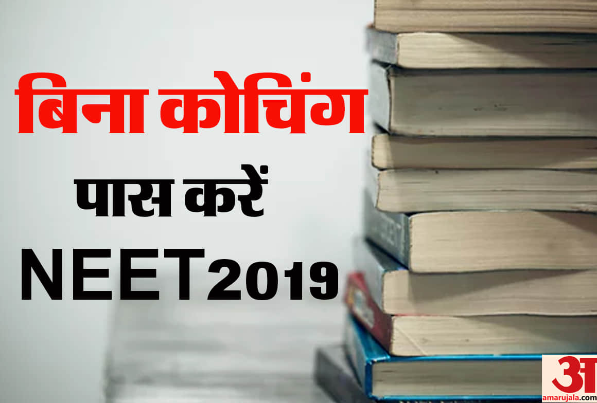 NEET PG 2019 Know How to Prepare