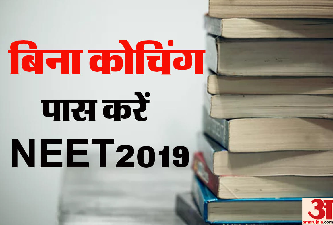 NEET PG 2019 Know How to Prepare