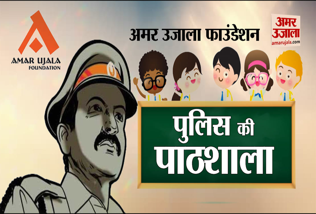 Power angel help other in police ki pathashala
