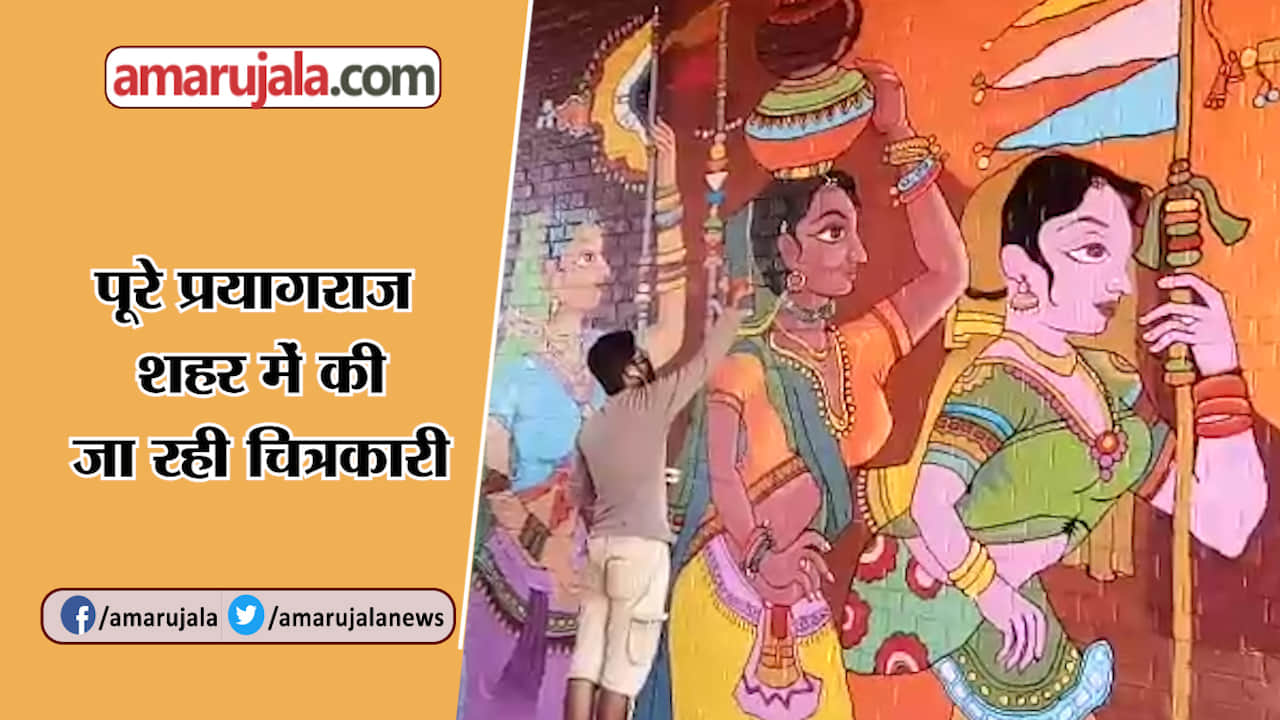 प्रयागराज