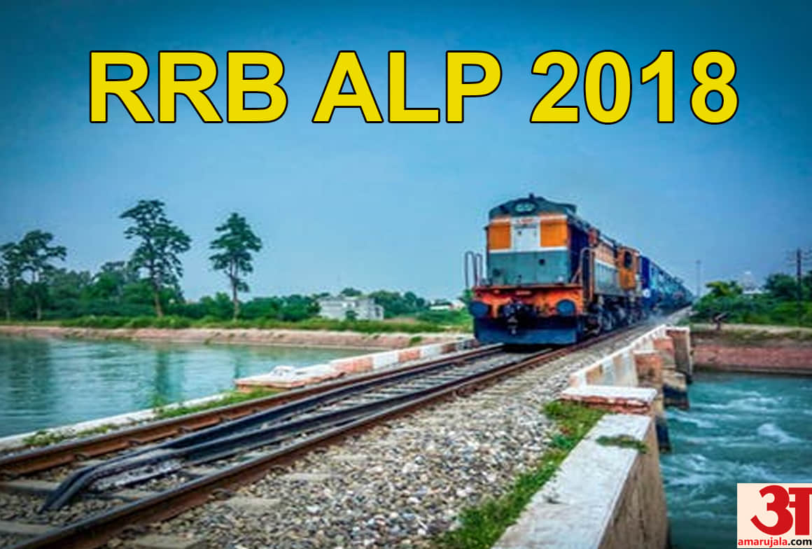 RRB ALP Technician Result 2018 Announced know how to check