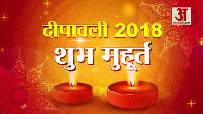 iwali-2018-puja-vidhi-date-time-subh-muhurat-puja-vidhi-importance-significance-7-november