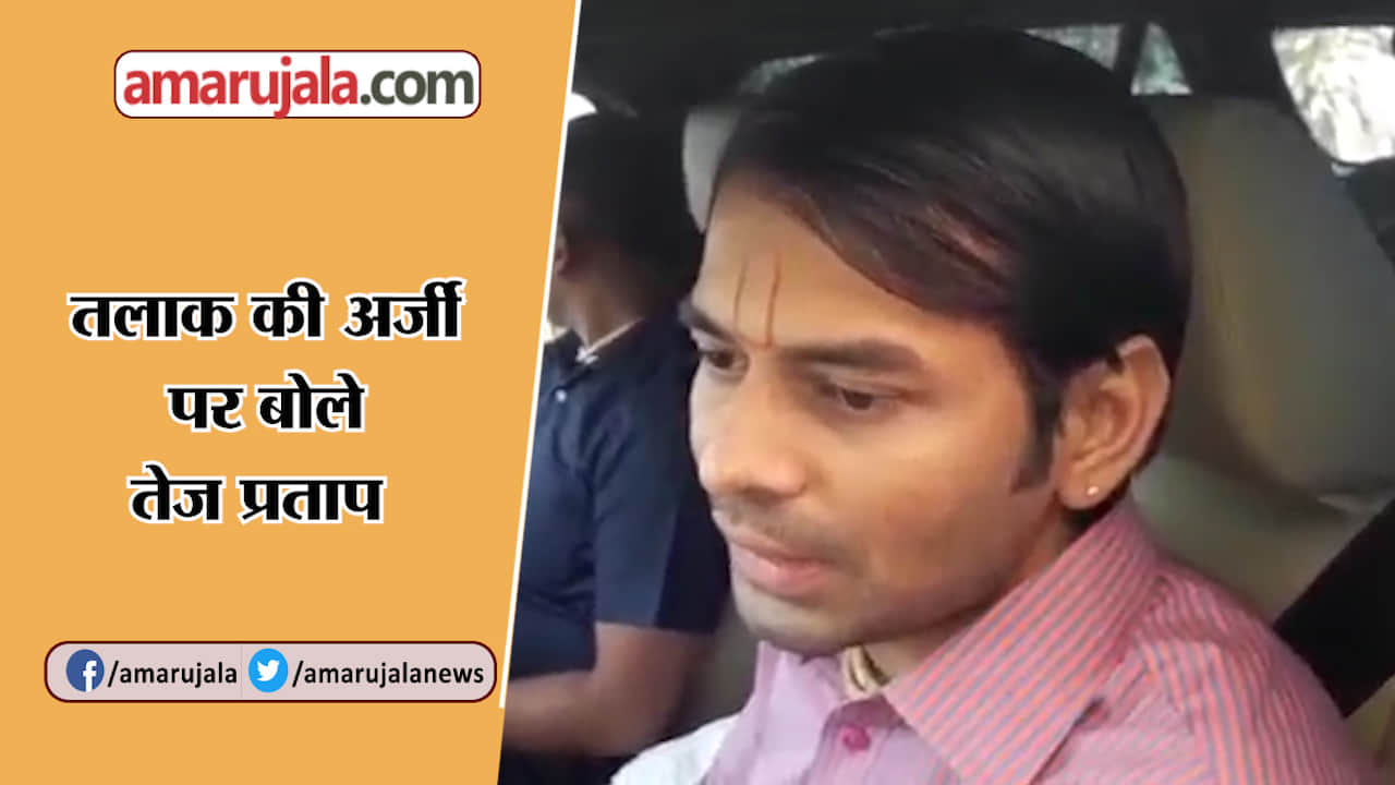 तेज प्रताप