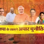 विधानसभा चुनाव 2018