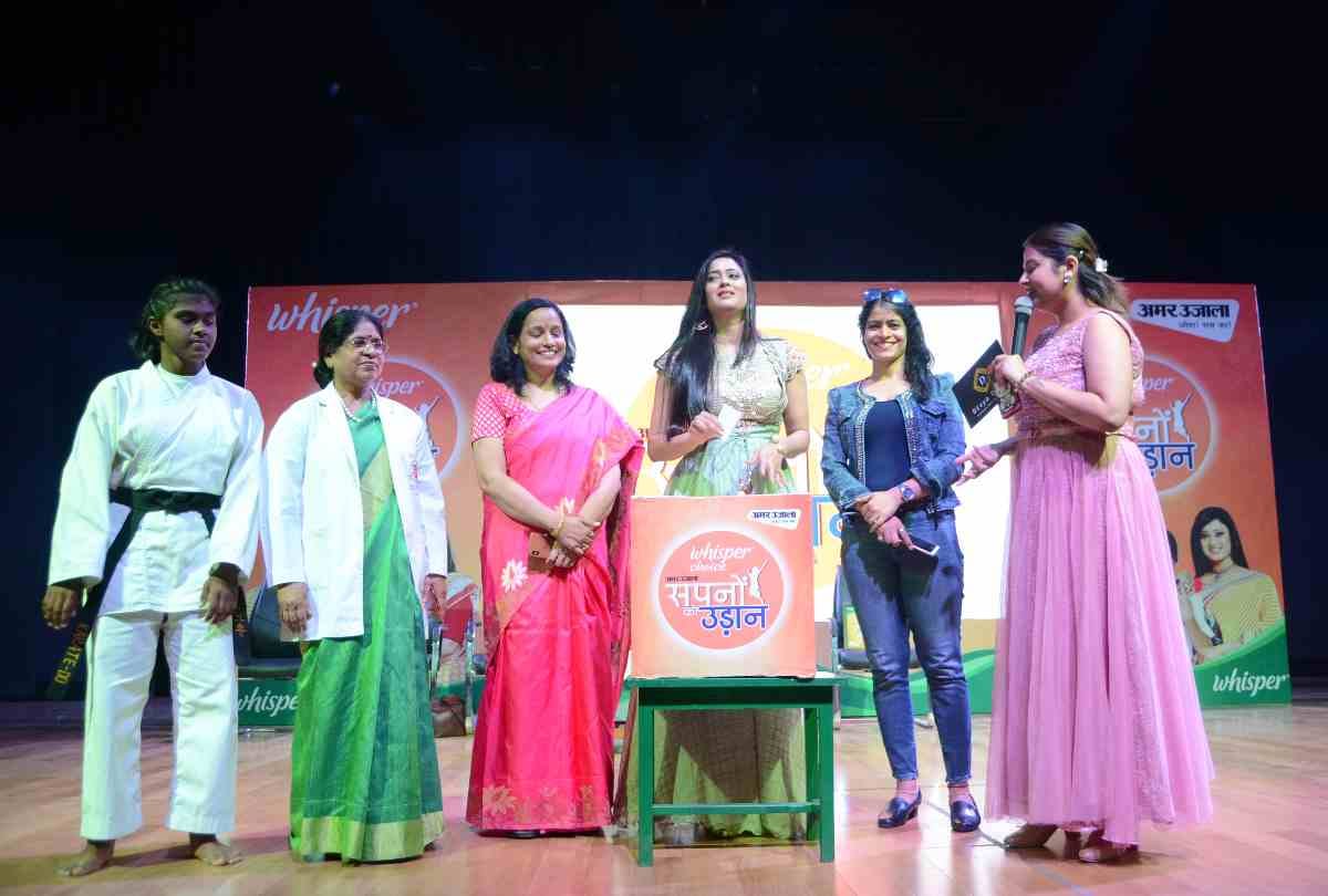 amar ujala sapnon ki udaan karykram