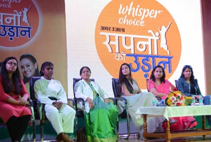 amar ujala sapnon ki udaan karykram