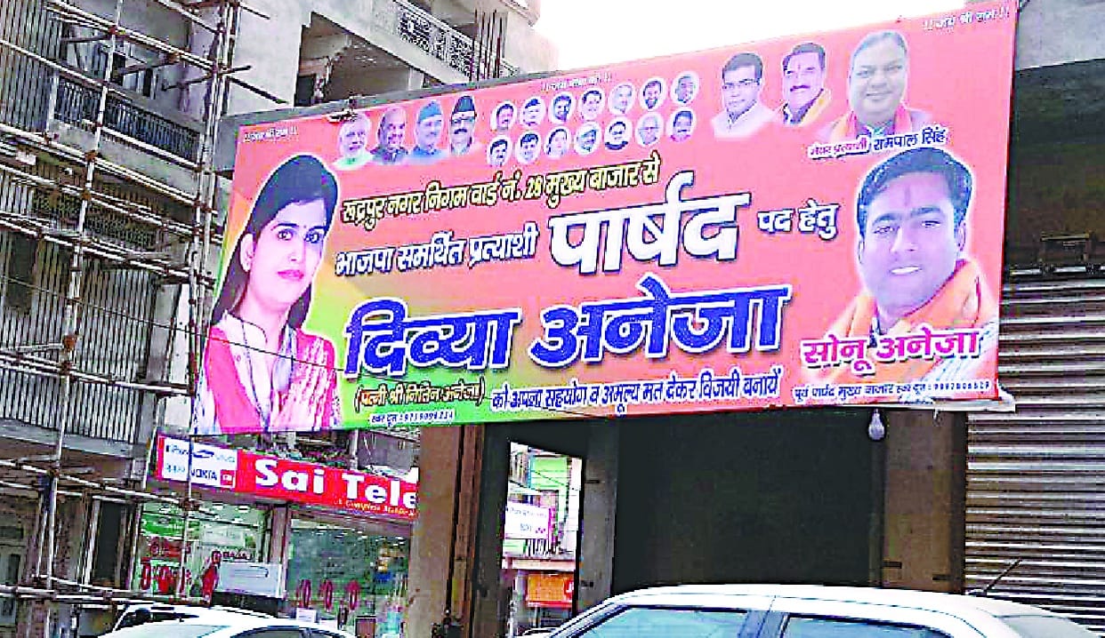 BJP is confused about giving support to Independent candidate
