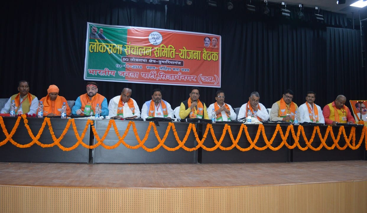 मिशन विजन एक्शन को आधार बनाएं भाजपा कार्यकर्ता
