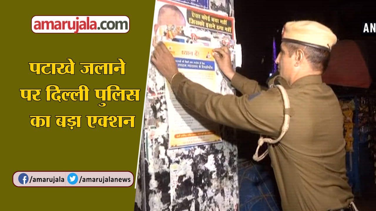 दिल्ली पुलिस