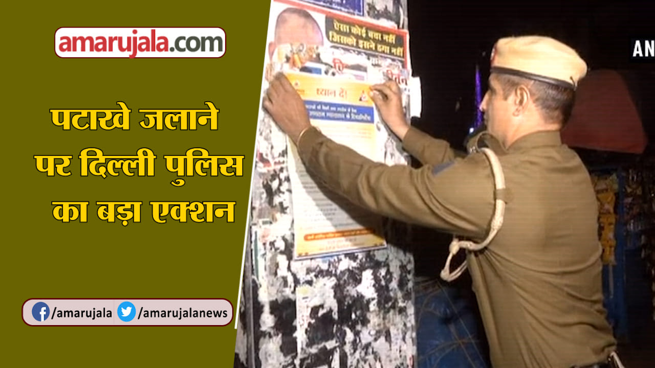 दिल्ली पुलिस