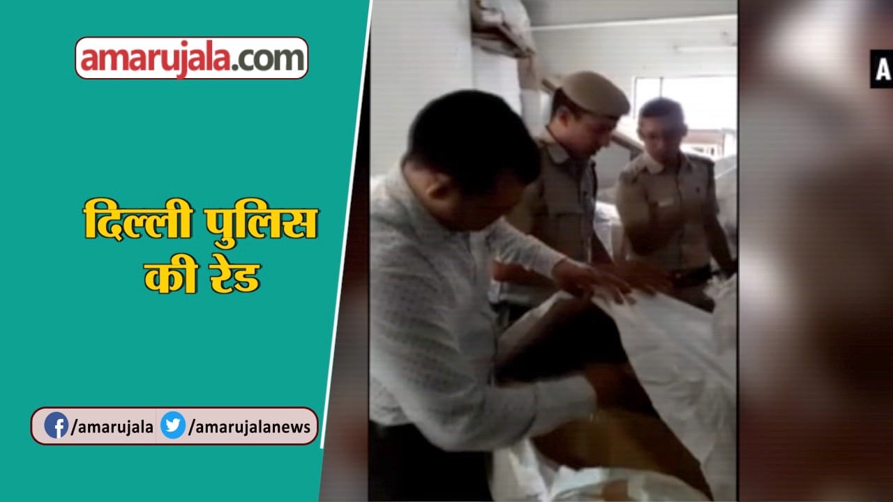 दिल्ली रेड