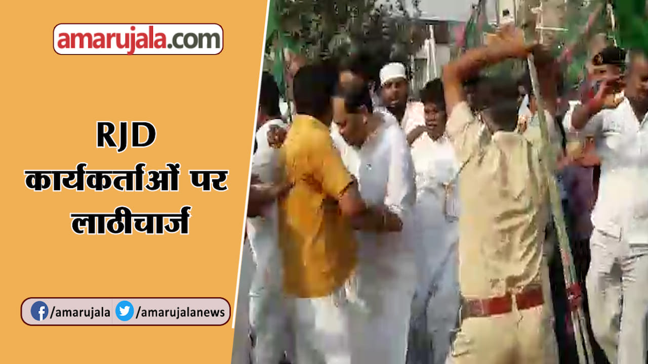 आरजेडी