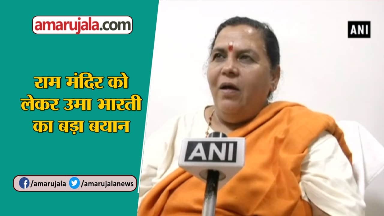 उमा भारती