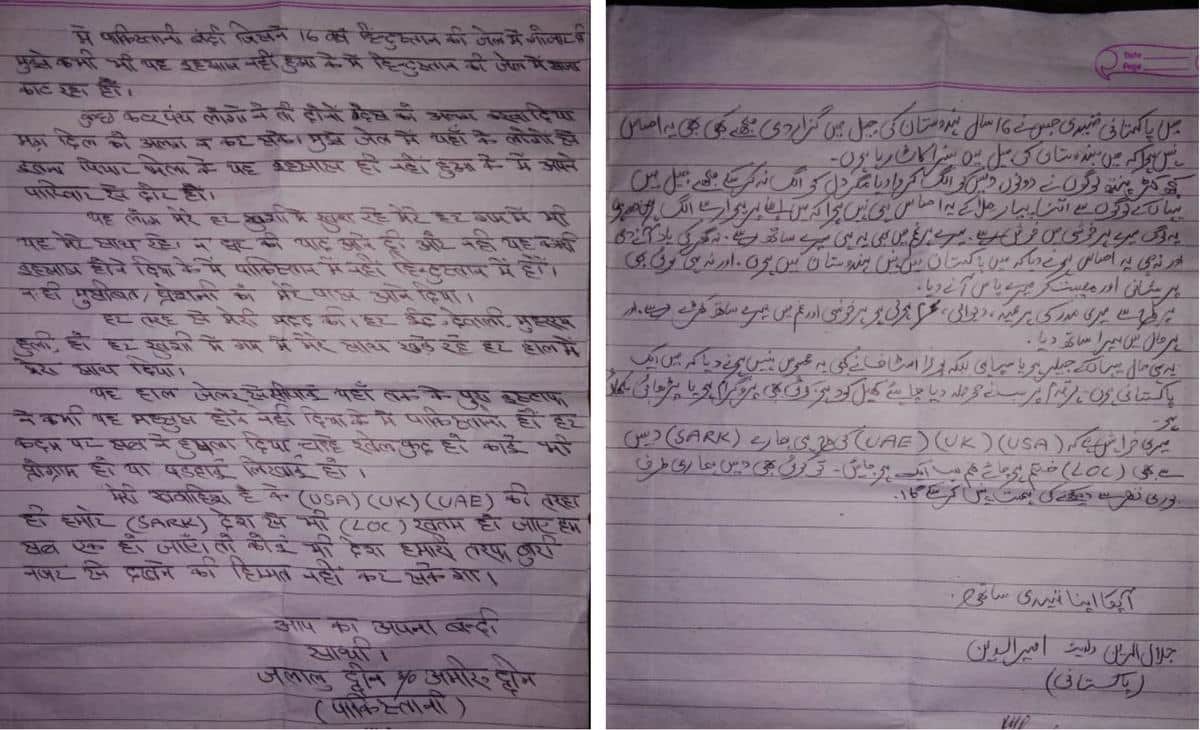 Pakistani prisoner set to free from varanasi central jail and he wrote a letter