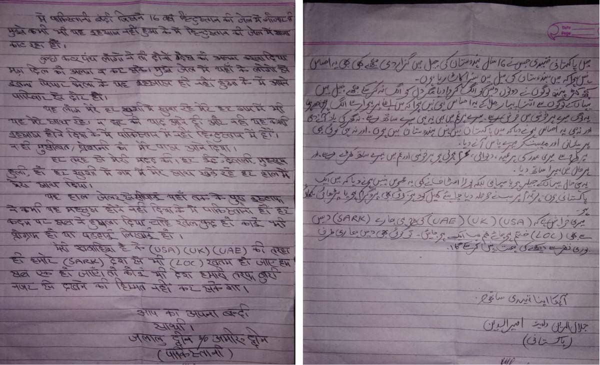 Pakistani prisoner set to free from varanasi central jail and he wrote a letter