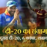 IND v WI: Team India wants to seal series here in Lucknow against West Indies in Lucknow