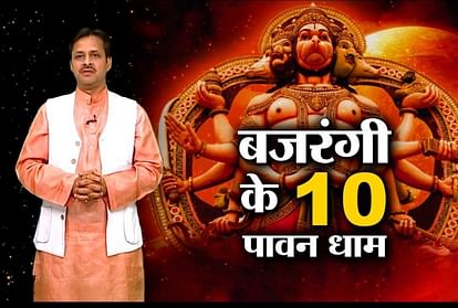 hanuman jayanti special top 10 hanuman temple of india