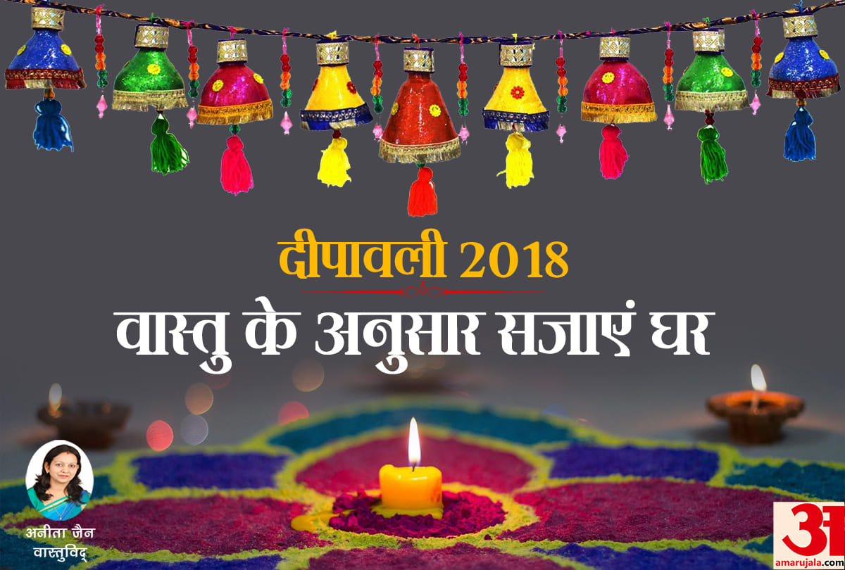 Diwali vastu tips and rules for rangoli, toran designs and diyas on diwali