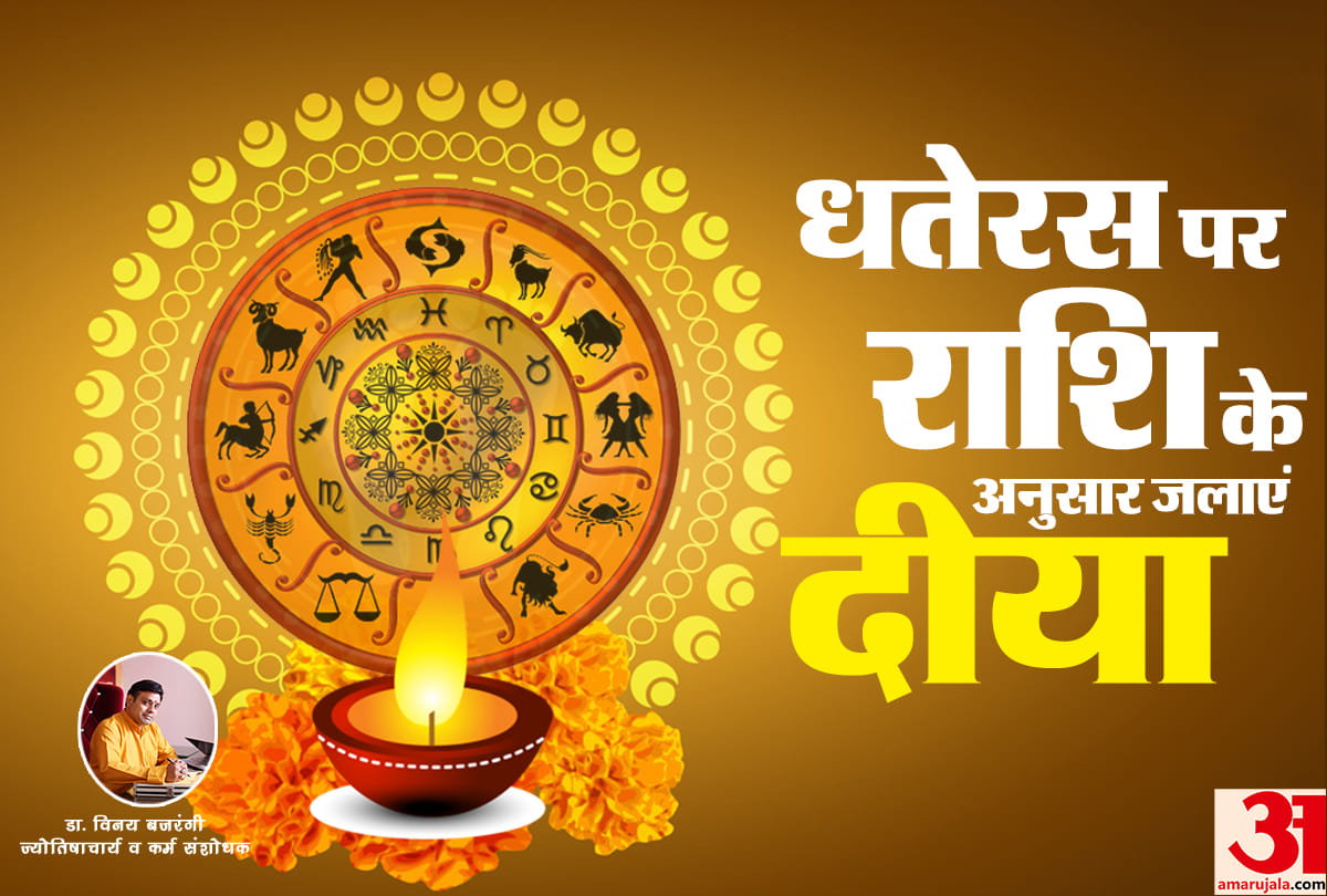 know which diya should be burn by your zodiac sign on dhanteras by Dr. Vinay Bajrangi