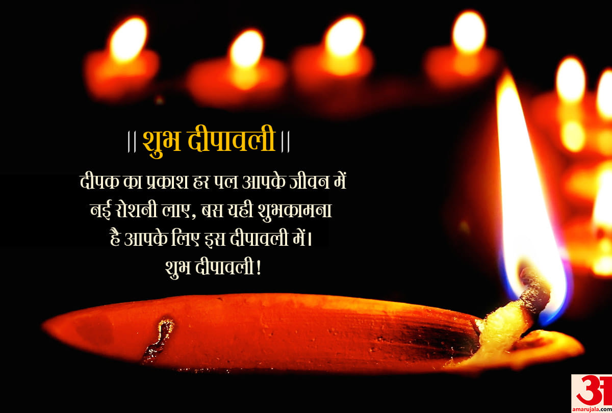 happy diwali 2018 shubhkamna wishes greetings images wallpapers whatsapp and facebook status