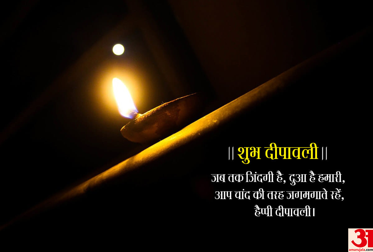 happy diwali 2018 shubhkamna wishes greetings images wallpapers whatsapp and facebook status