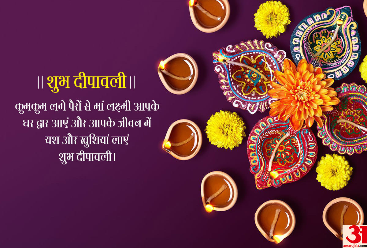 happy diwali 2020 wishes images quotes messages whatsapp status in hindi