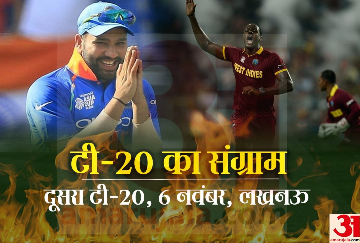IND v WI: Team India wants to seal series here in Lucknow against West Indies in Lucknow