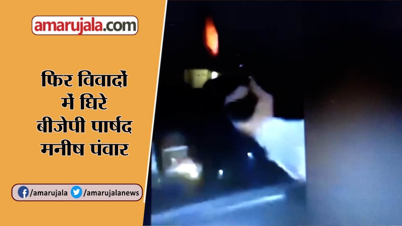 मेरठ फायरिंग