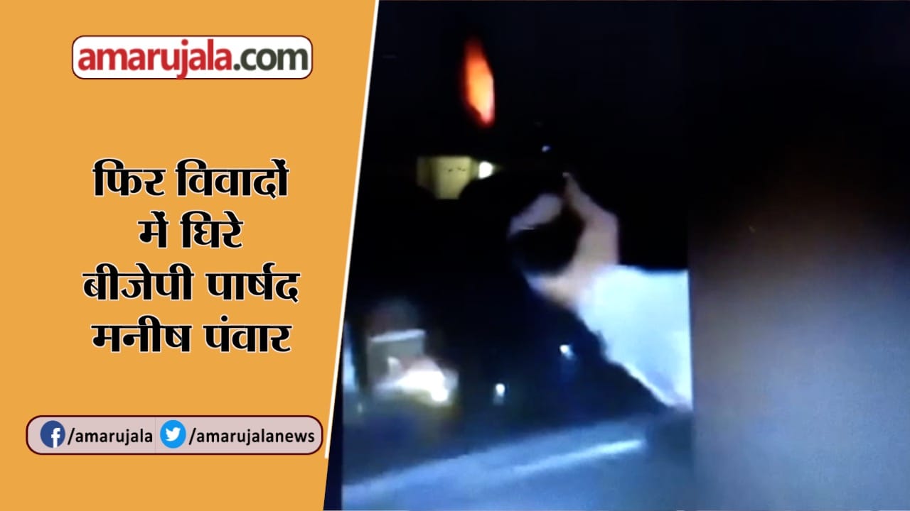 मेरठ फायरिंग