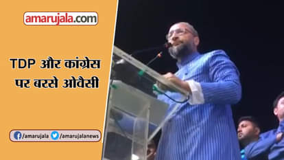 OWAISI ATTACKS TDP CONGRESS, CALLS THEM EAST INDIA COMPANY