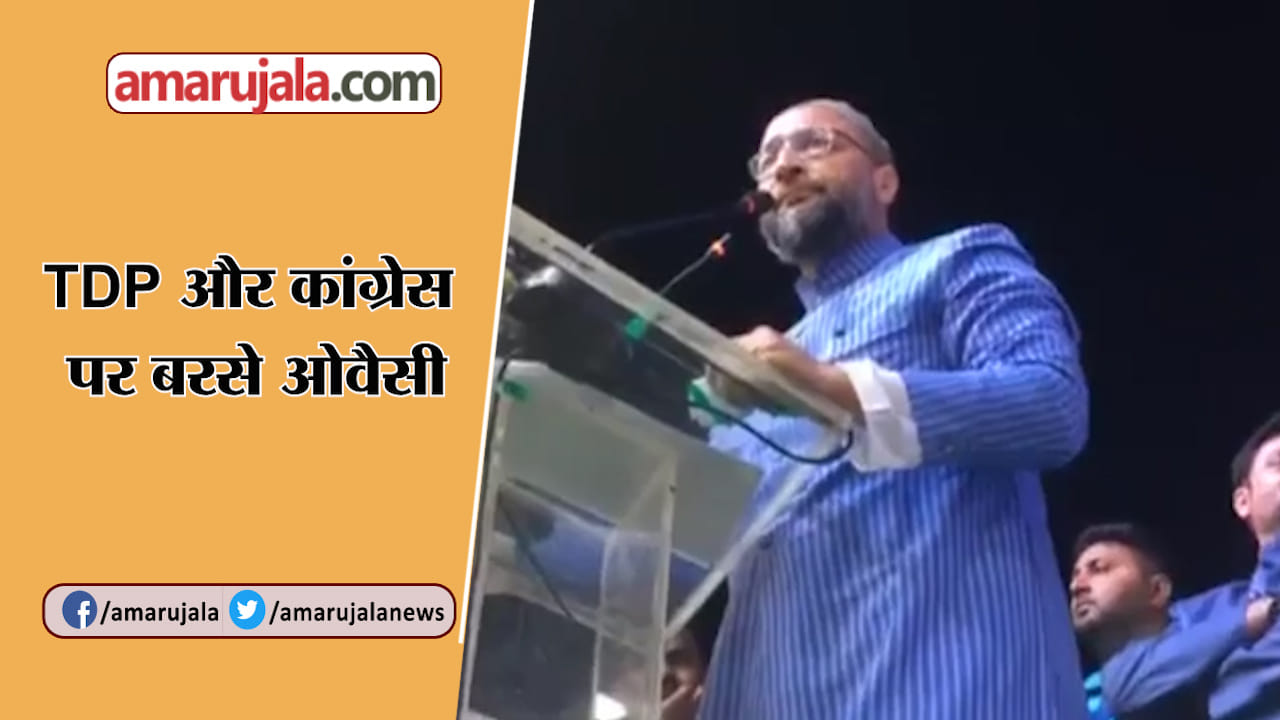ओवेसी
