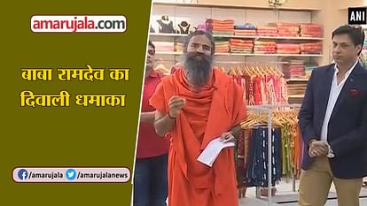 Online patanjali outlet paridhan