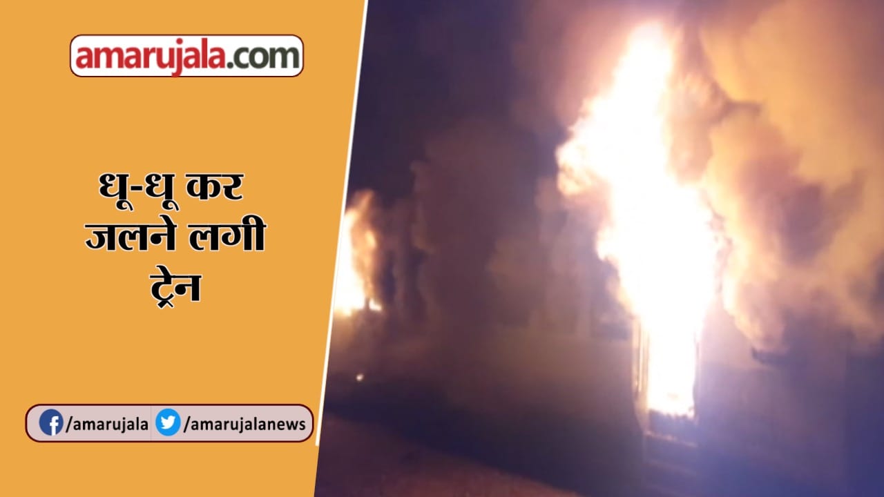 ट्रेन