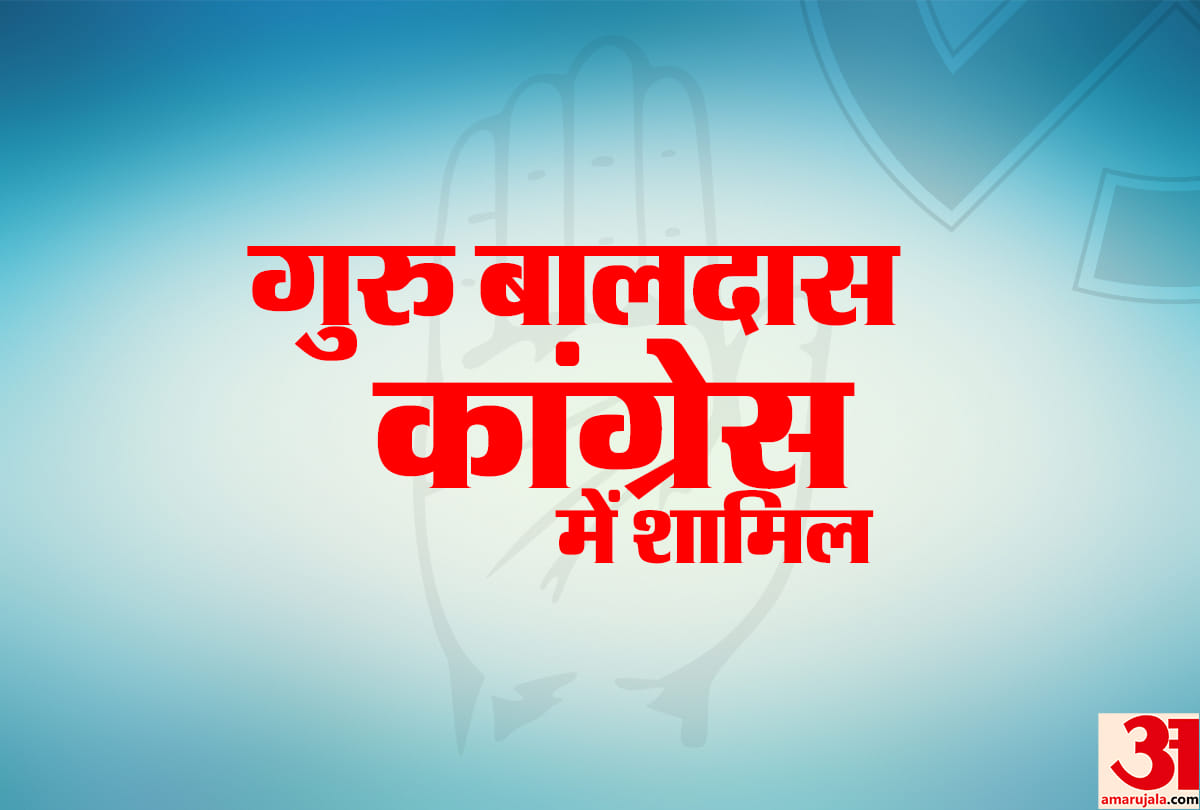 chhatisgarh assembly election 2018: Guru Baladas joins Congress