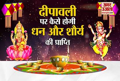 Diwali 2018 Puja Vidhi, Timings, Shubh Muhurat Laxmi Puja Kaise Kare