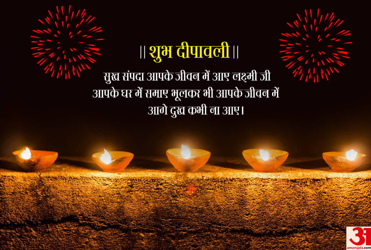 Happy Diwali 2018 Wishes: Diwali Images, WhatsApp Messages, Wallpapers for Facebook
