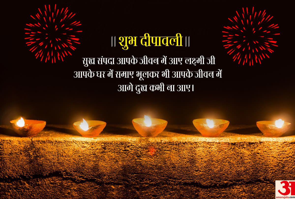 happy diwali 2020 wishes images quotes messages whatsapp status in hindi