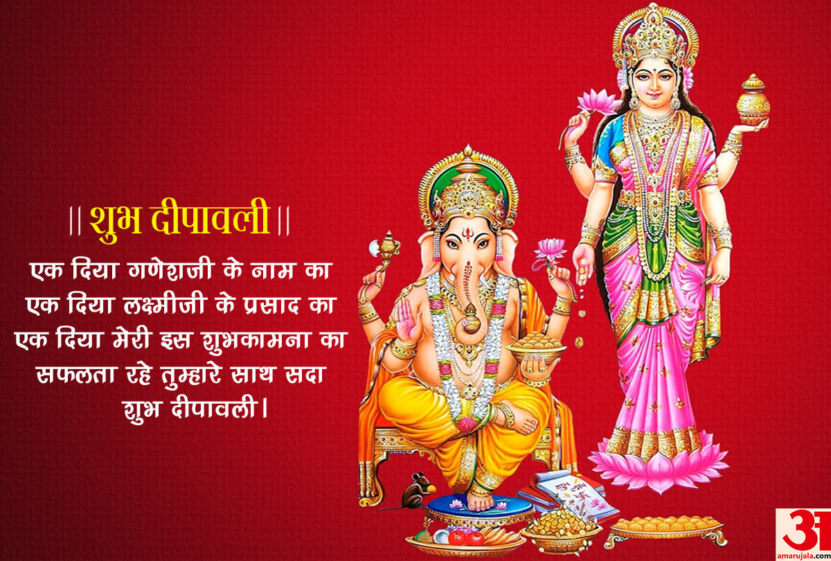 deepawali puja today making unique timing