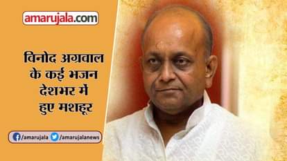 UNKNOWN AND INTERESTING FACT ABOUT VINOD AGRAWAL