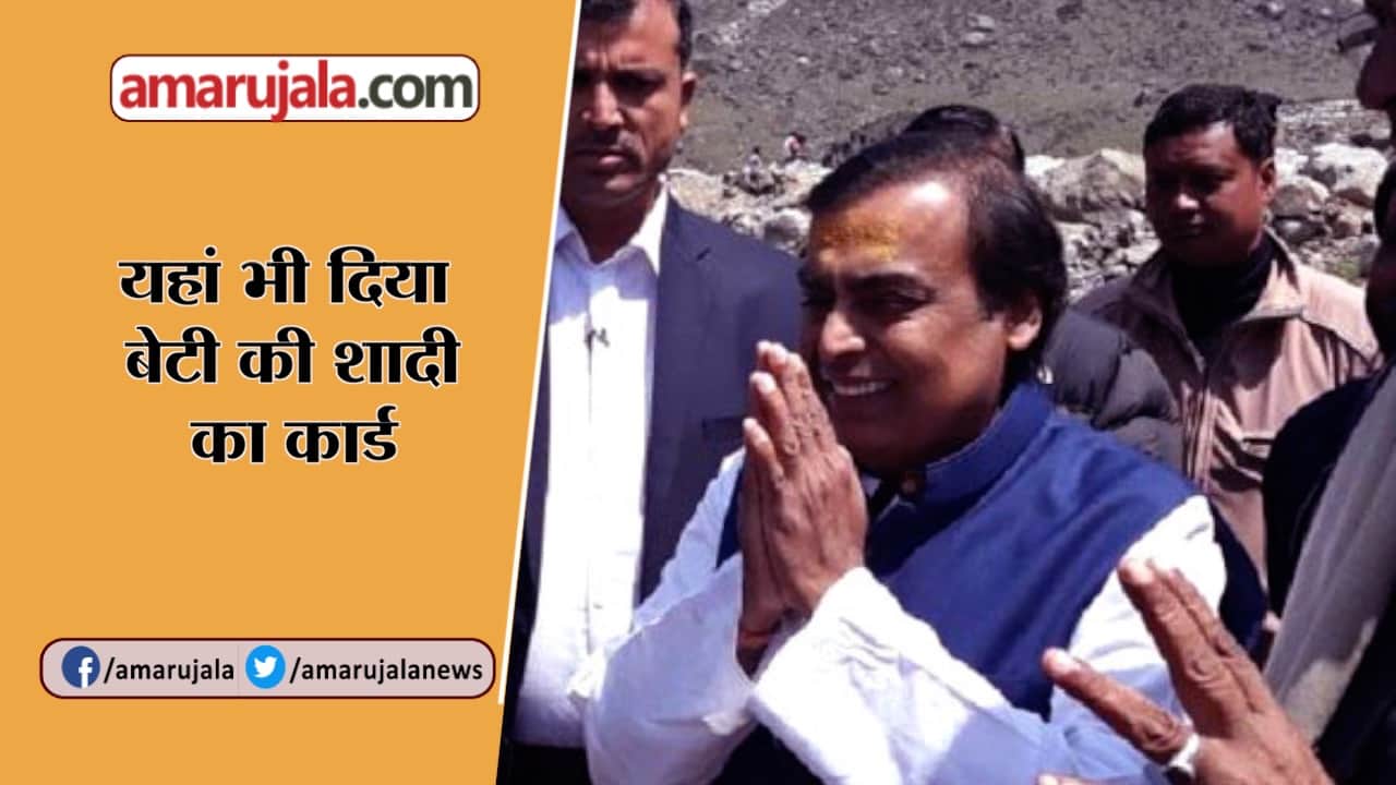 मुकेश अंबानी