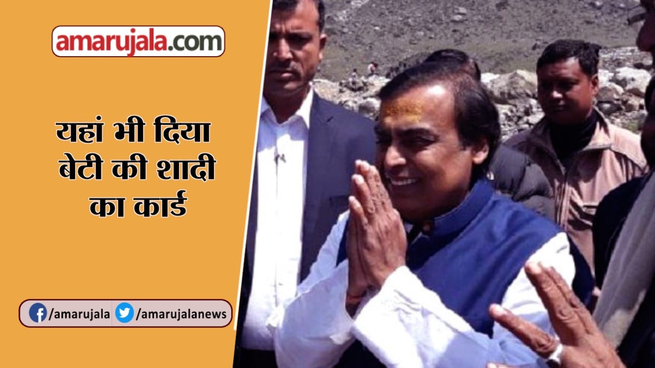 मुकेश अंबानी