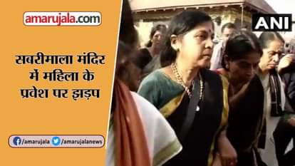 protests erupted in sabarimala temple after news of womn entry in kerala