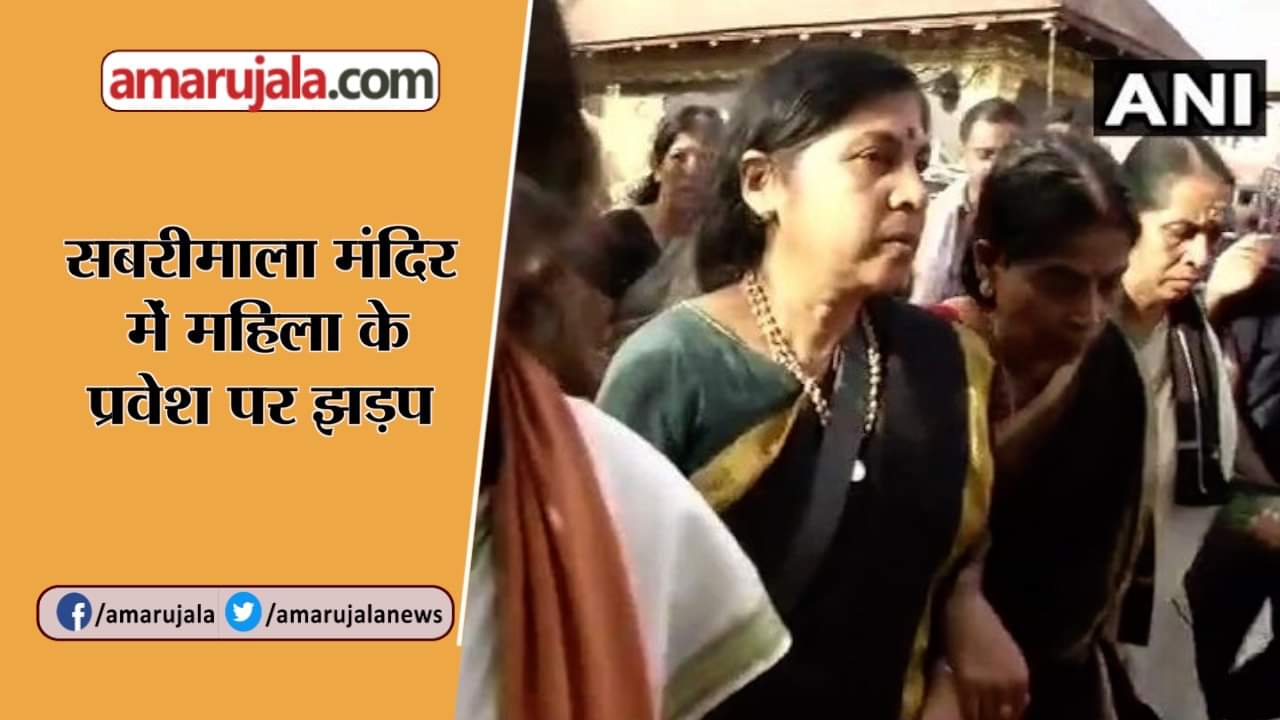 सबरीमाला