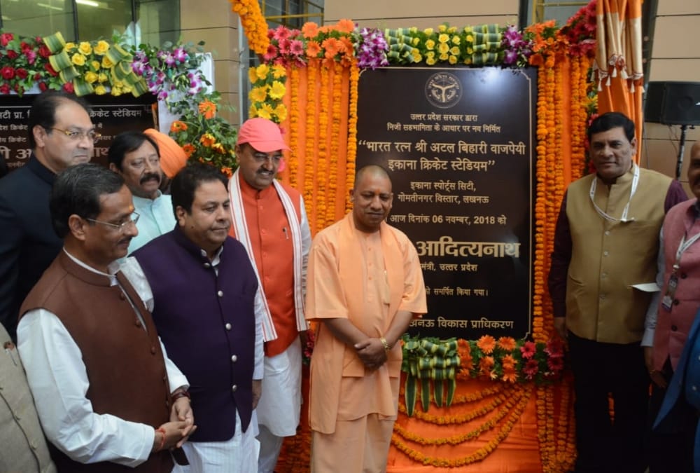 yogi adityanath declares the name of cricket stadium.